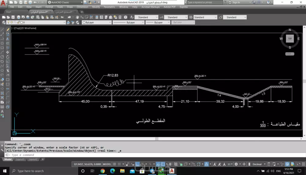 رسم المخططات والمشاريع الهندسية باستخدام AutoCAD