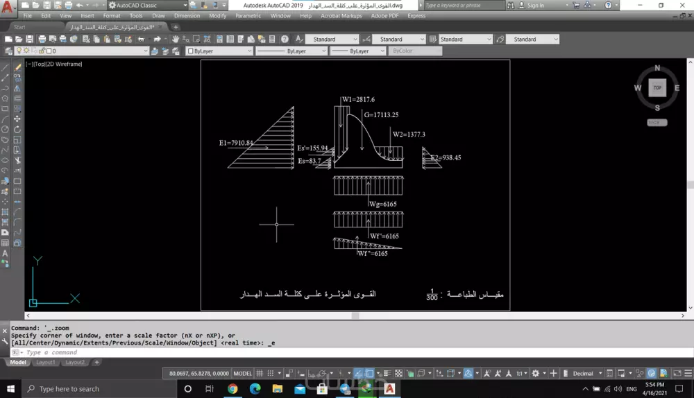 رسم المخططات والمشاريع الهندسية باستخدام AutoCAD