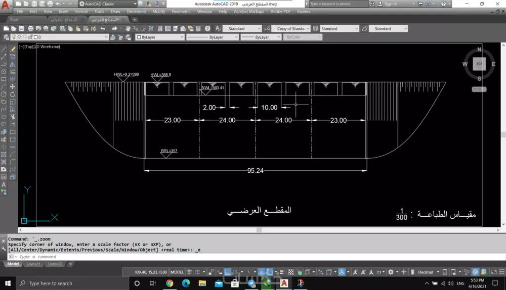 رسم المخططات والمشاريع الهندسية باستخدام AutoCAD