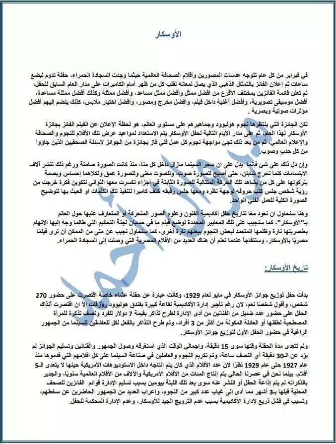 كتابة 3 مقالات كل مقالة 500 كلمة تتوافق مع السيو