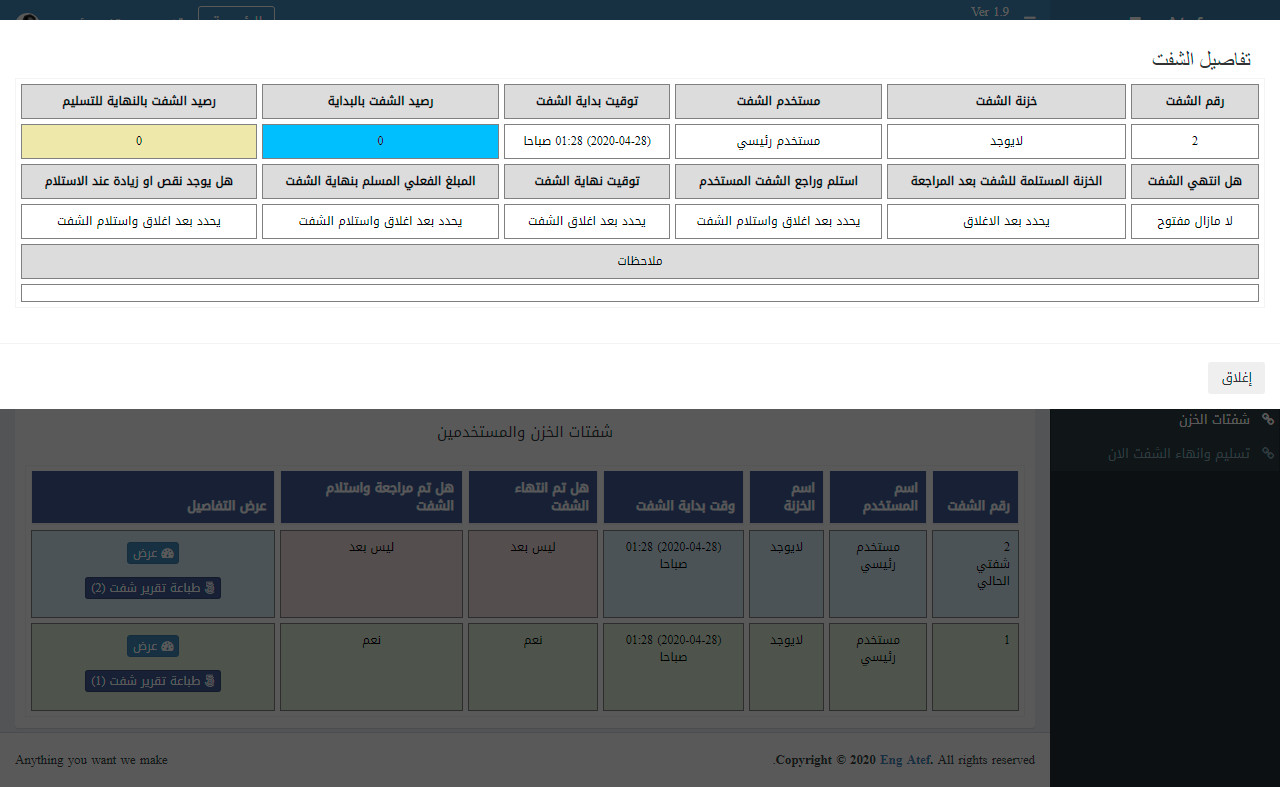 بيع نظام إدارة حسابات العملاء والمبيعات نظام يمكن من خلاله إدارة كل مايتعلق بالعملاء