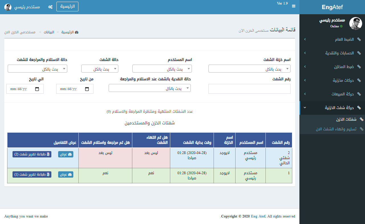 بيع نظام إدارة حسابات العملاء والمبيعات نظام يمكن من خلاله إدارة كل مايتعلق بالعملاء