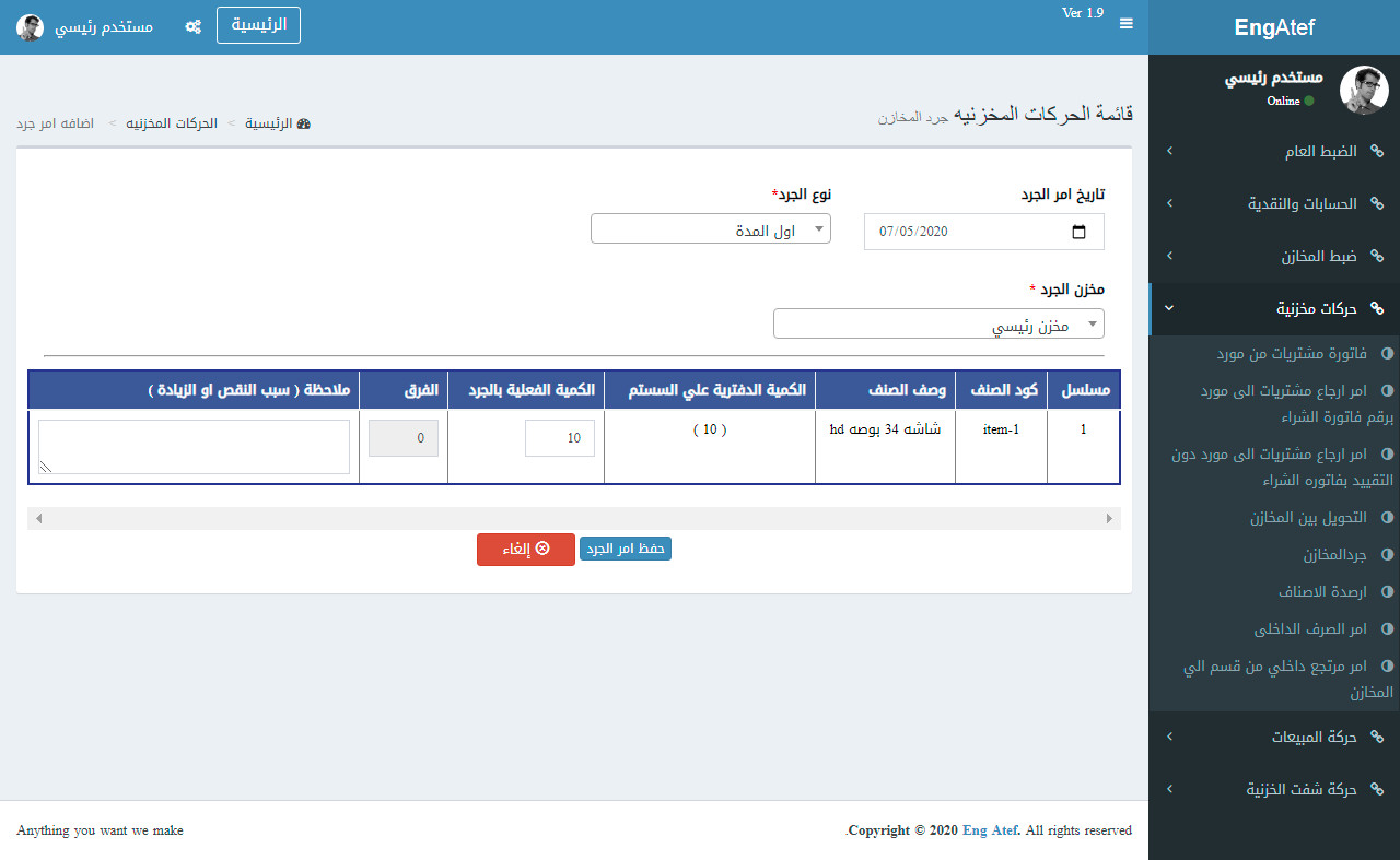 بيع نظام إدارة حسابات العملاء والمبيعات نظام يمكن من خلاله إدارة كل مايتعلق بالعملاء