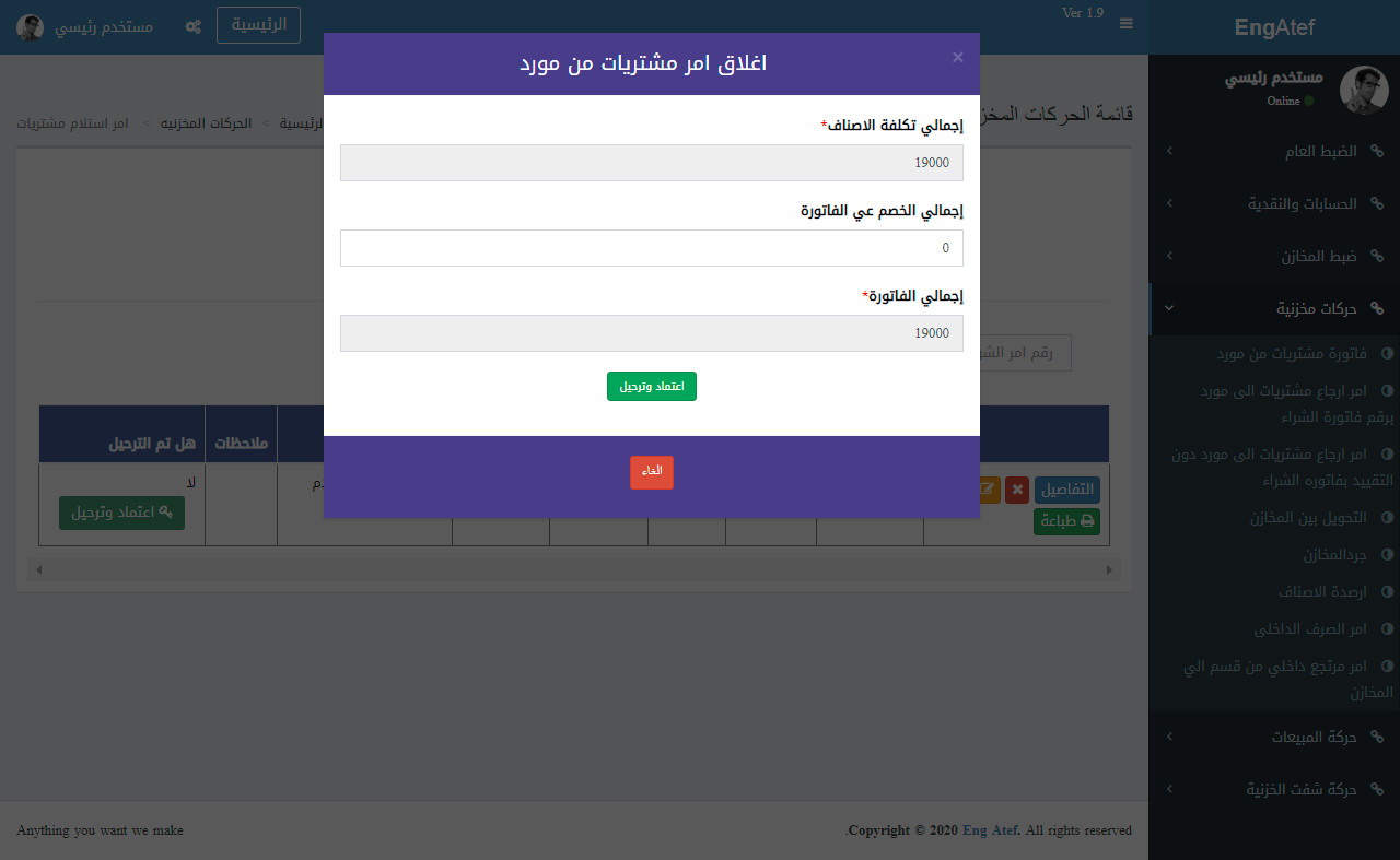 بيع نظام إدارة حسابات العملاء والمبيعات نظام يمكن من خلاله إدارة كل مايتعلق بالعملاء