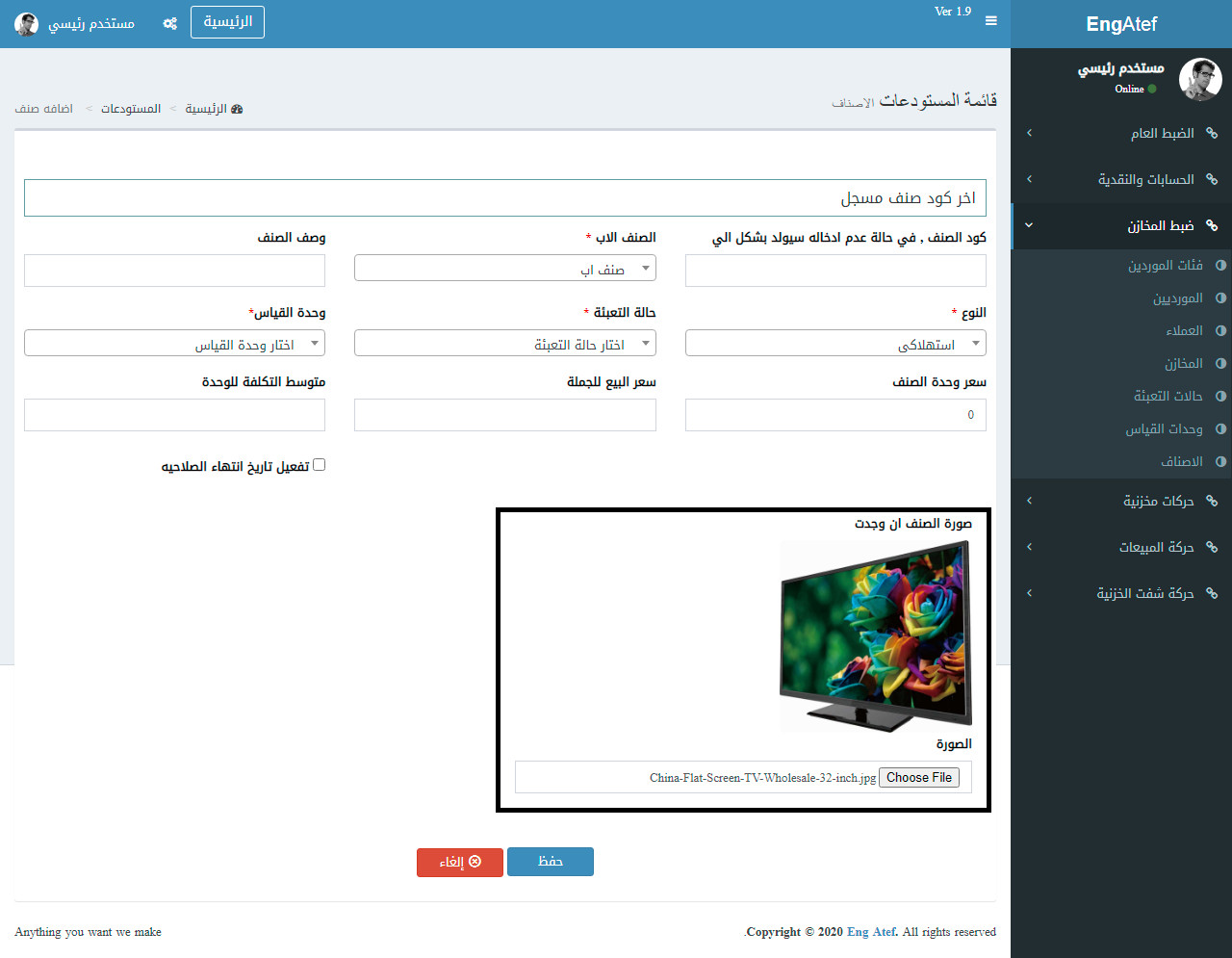 بيع نظام إدارة حسابات العملاء والمبيعات نظام يمكن من خلاله إدارة كل مايتعلق بالعملاء