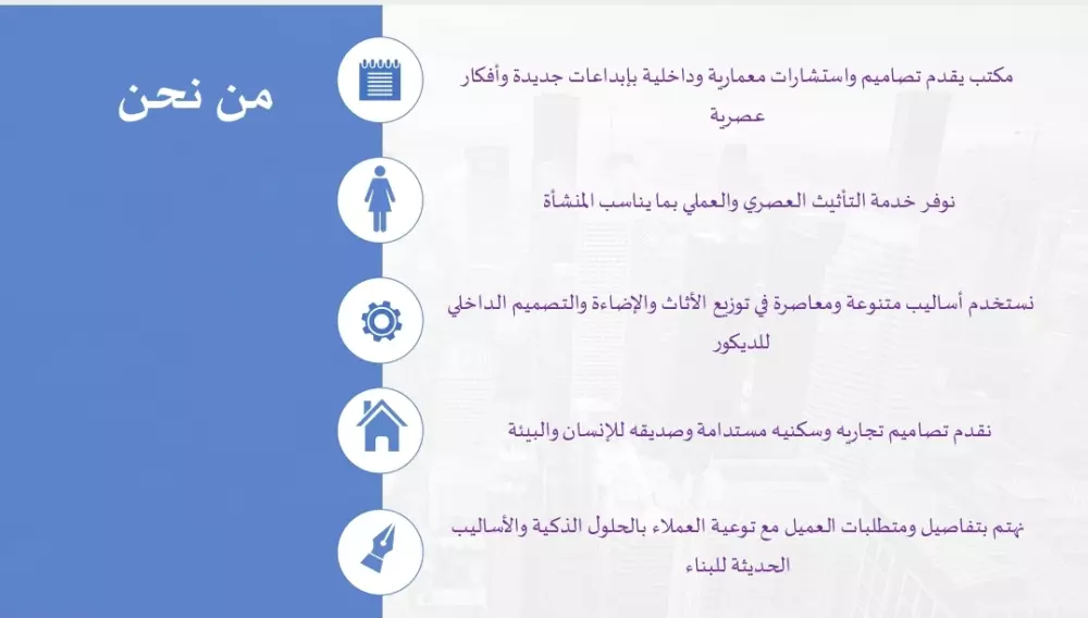 تصميم عرض باوربوينت احترافي باستخدام الانفوجرافيك (infographic powerpoint)