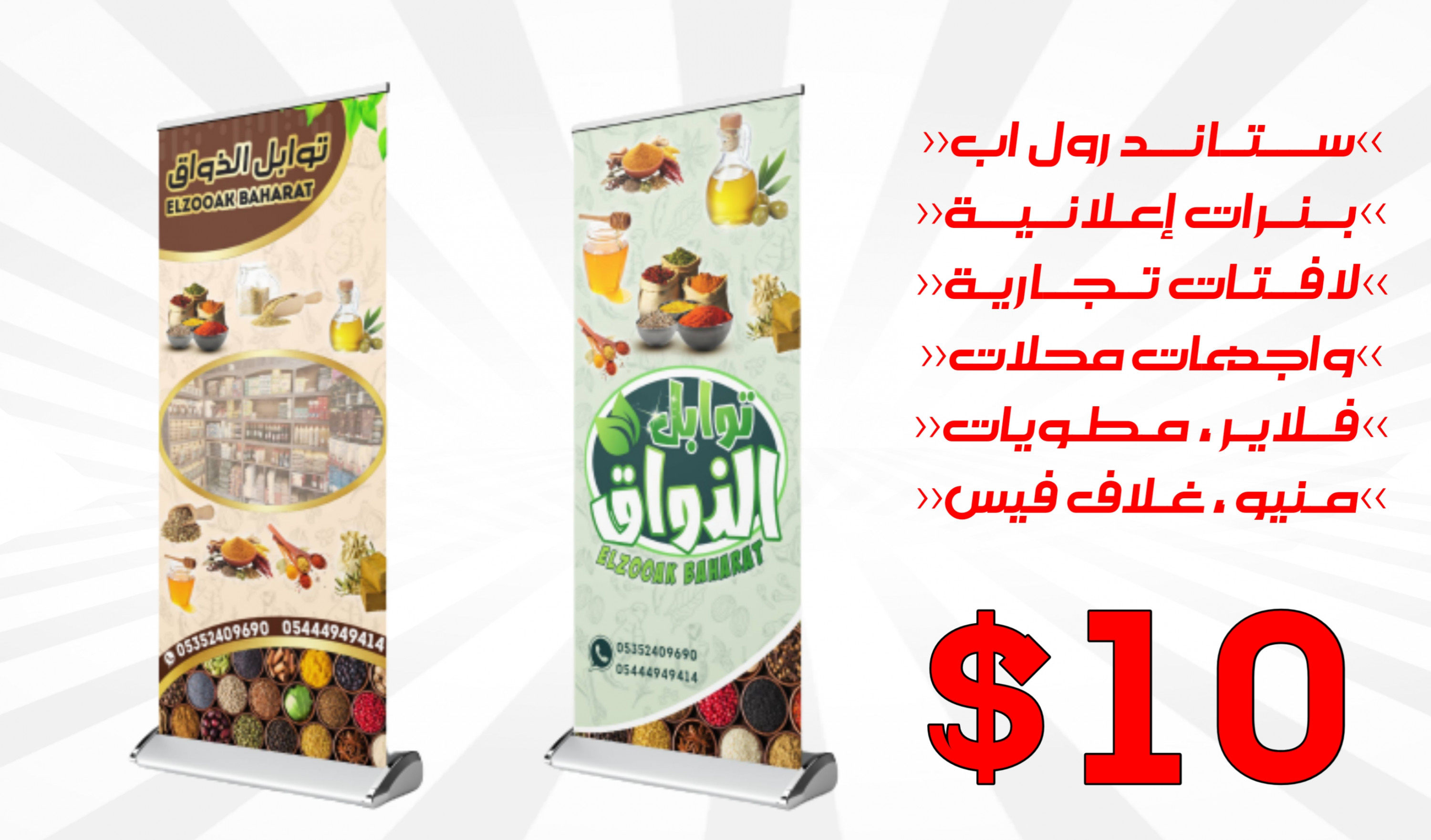 تصميم الإعلانات التجارية والمطبوعات بكافة أنواعها