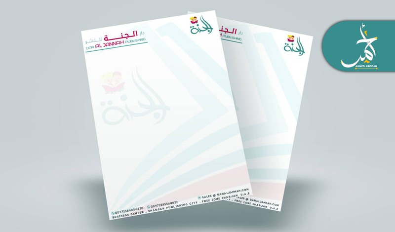 تصميم نموذجين ورق رسمي _ LETTERHEAD مقابل 5$