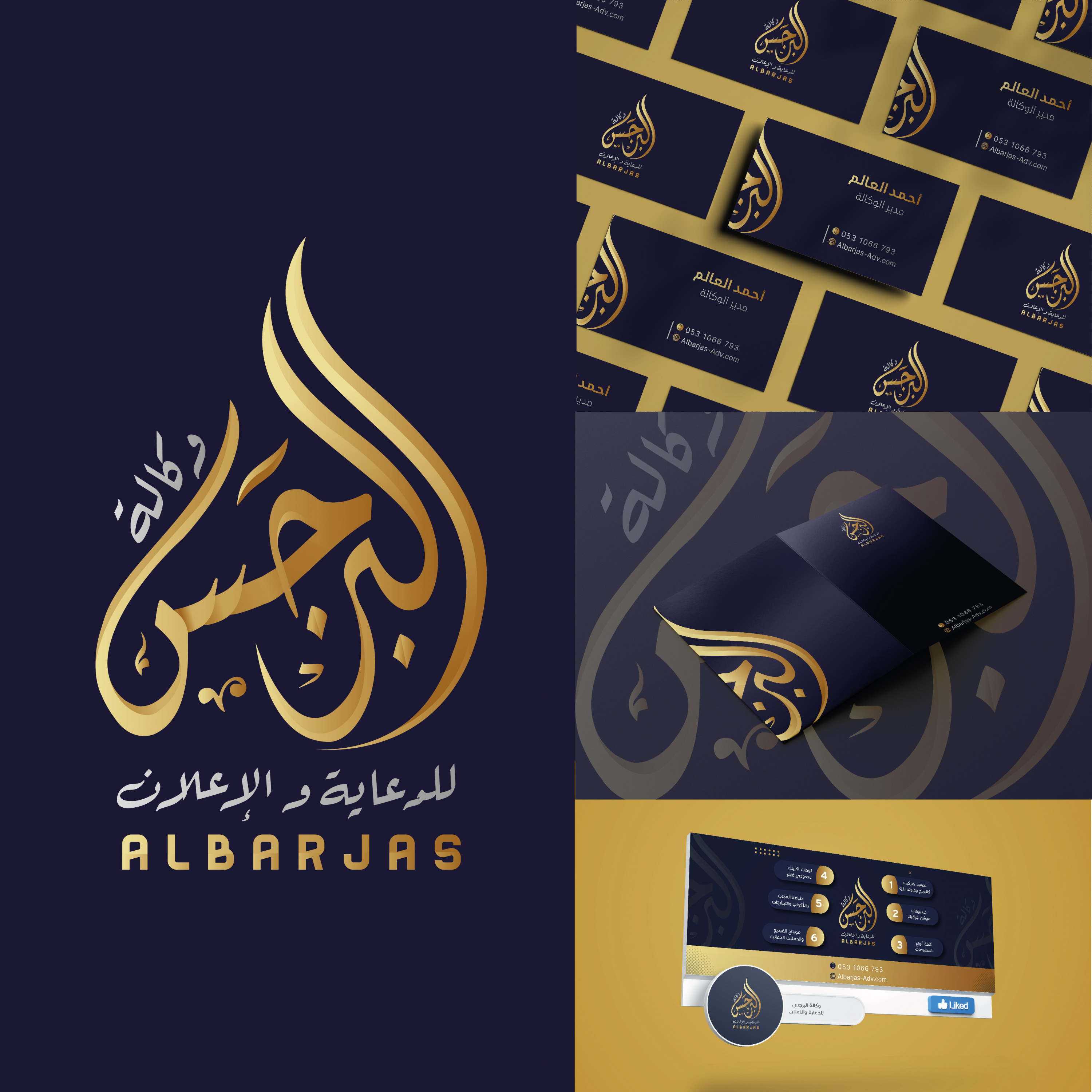 تصميم الهويات التجارية