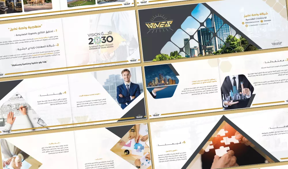 تصميم بروفايل " ملف تعريفي " للشركات