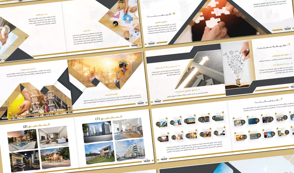 تصميم بروفايل " ملف تعريفي " للشركات