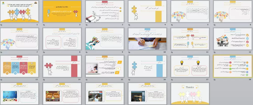 إعداد البحوث في مختلف المجالات بالWord والpdf والPowerpoint