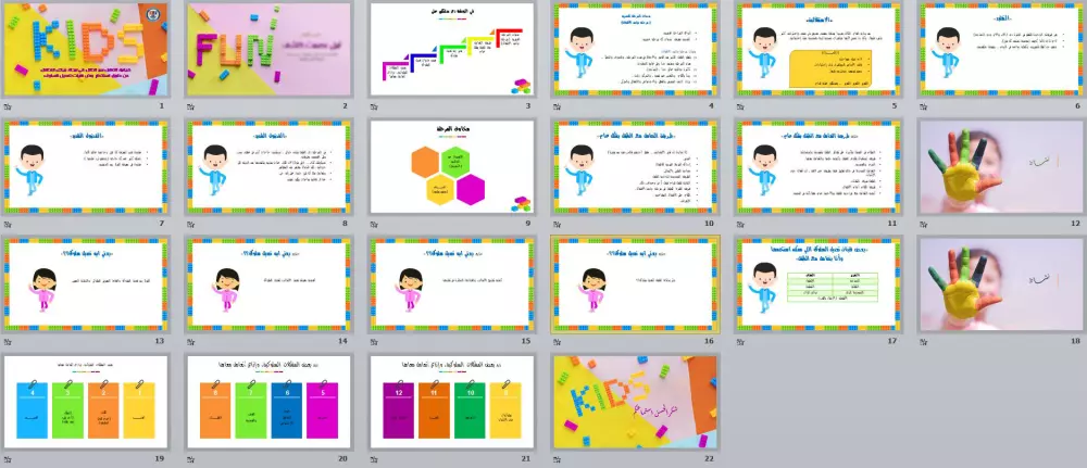 إعداد البحوث في مختلف المجالات بالWord والpdf والPowerpoint