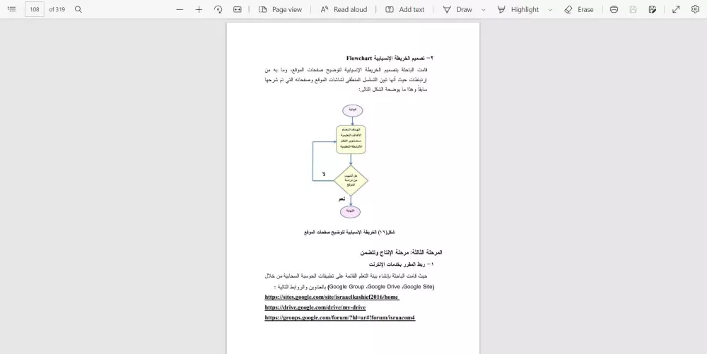 إعداد البحوث في مختلف المجالات بالWord والpdf والPowerpoint