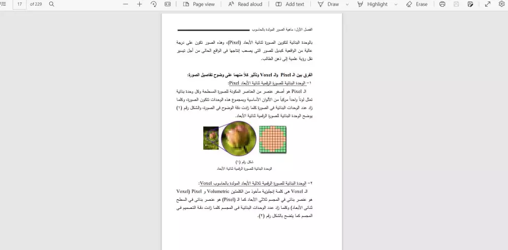 إعداد البحوث في مختلف المجالات بالWord والpdf والPowerpoint