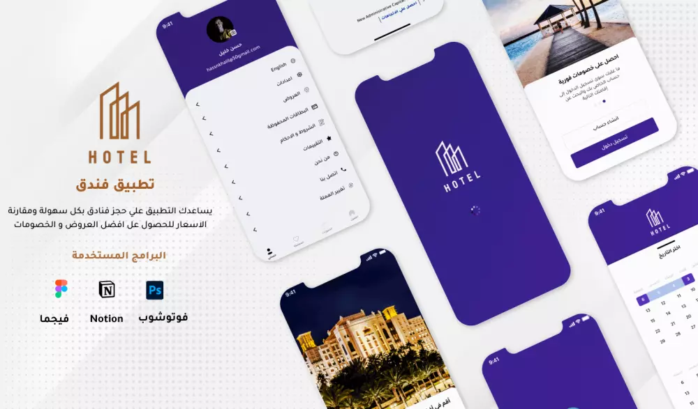 تصميم واجهات المستخدم اندرويد او ايفون احترافية (UX /UI)