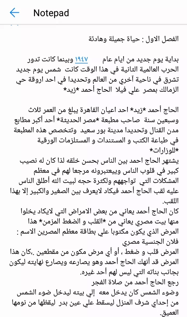 كتابة مقالات حصرية، خالية من الأخطاء الإملائية.