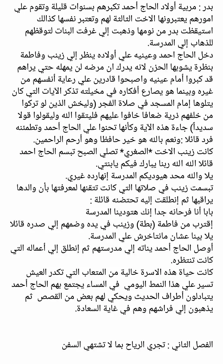كتابة مقالات حصرية، خالية من الأخطاء الإملائية.