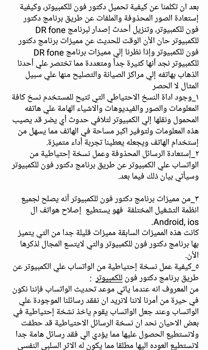 كتابة مقالات مواقع خاصة وحصرية متوافقة مع الSEO