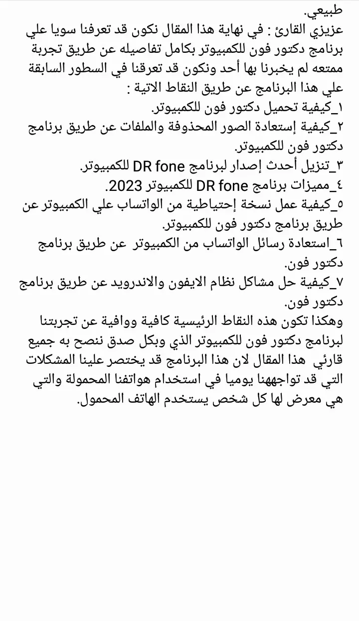 كتابة مقالات مواقع خاصة وحصرية متوافقة مع الSEO