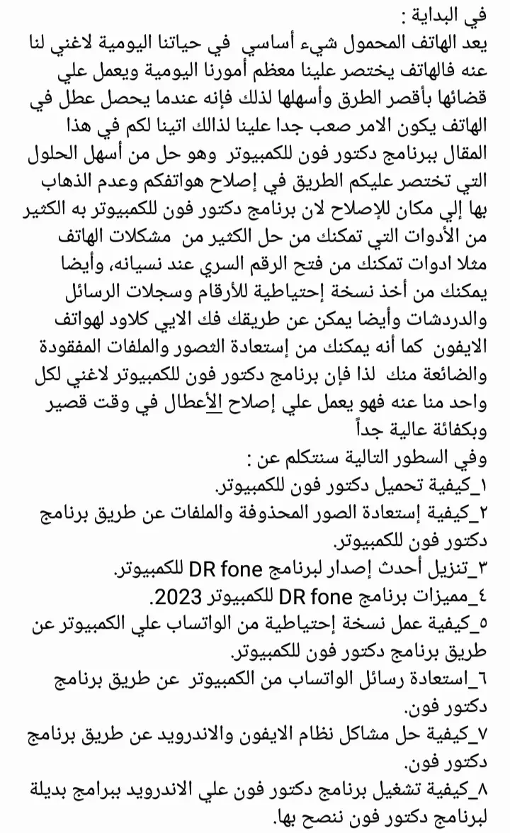 كتابة مقالات مواقع خاصة وحصرية متوافقة مع الSEO