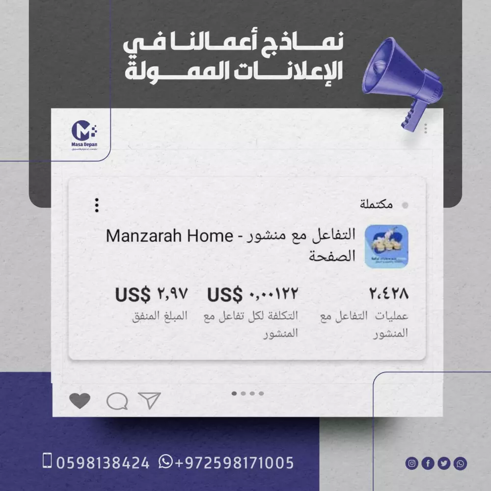 عمل إعلان ممول على الفيس بوك والانستغرام