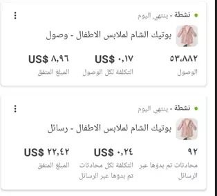 عمل إعلان ممول على الفيس بوك والانستغرام