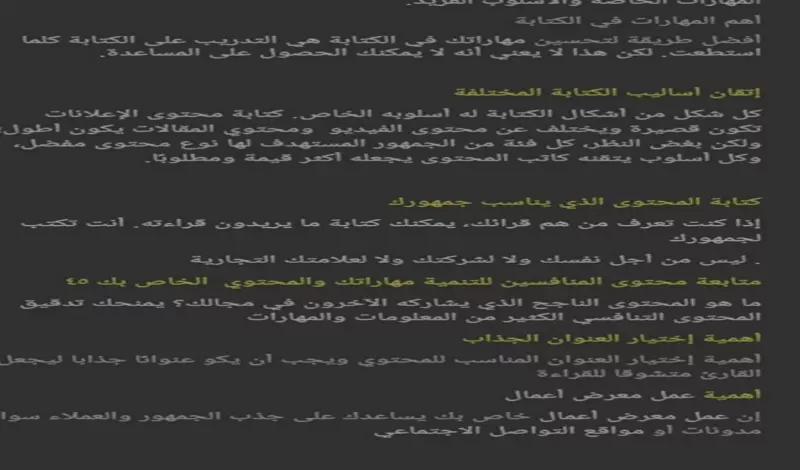 كتابة مقالات إحترافية مميزة وحصرية متوافقة مع seo