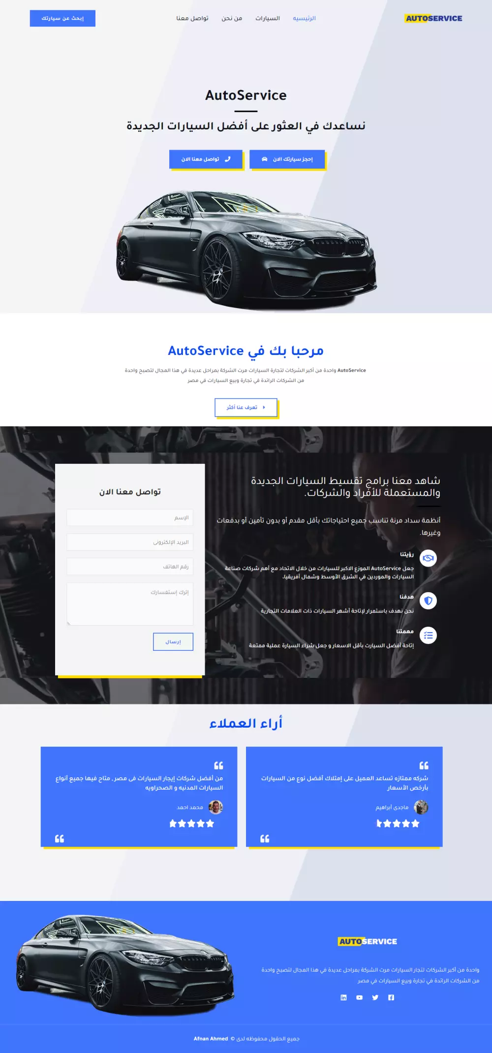 تصميم مواقع إلكترونيه