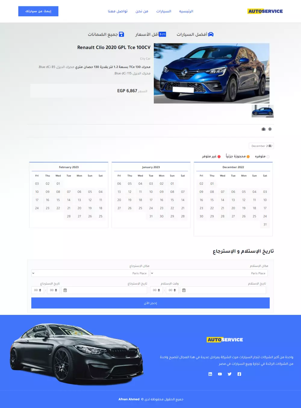 تصميم مواقع إلكترونيه