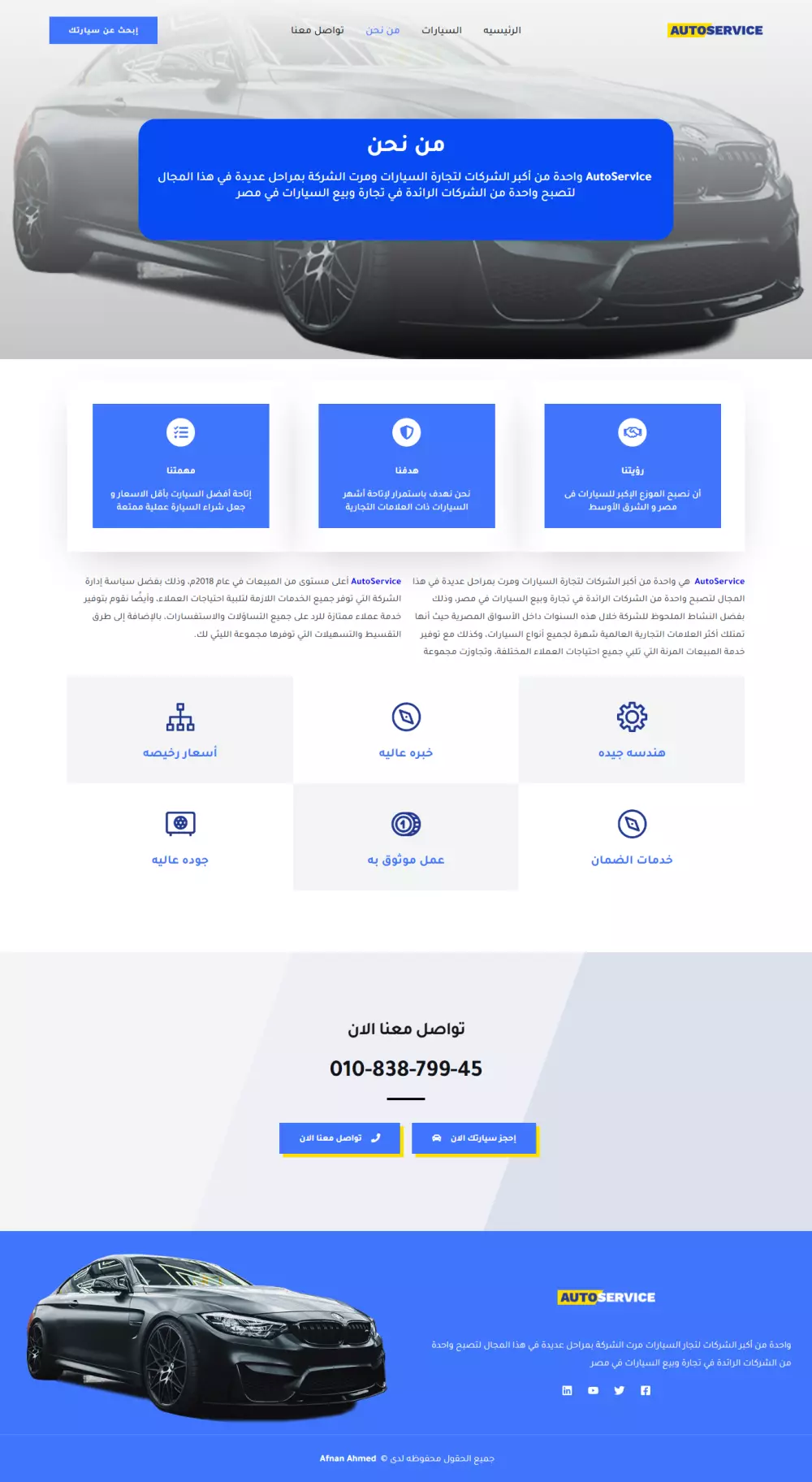 تصميم مواقع إلكترونيه