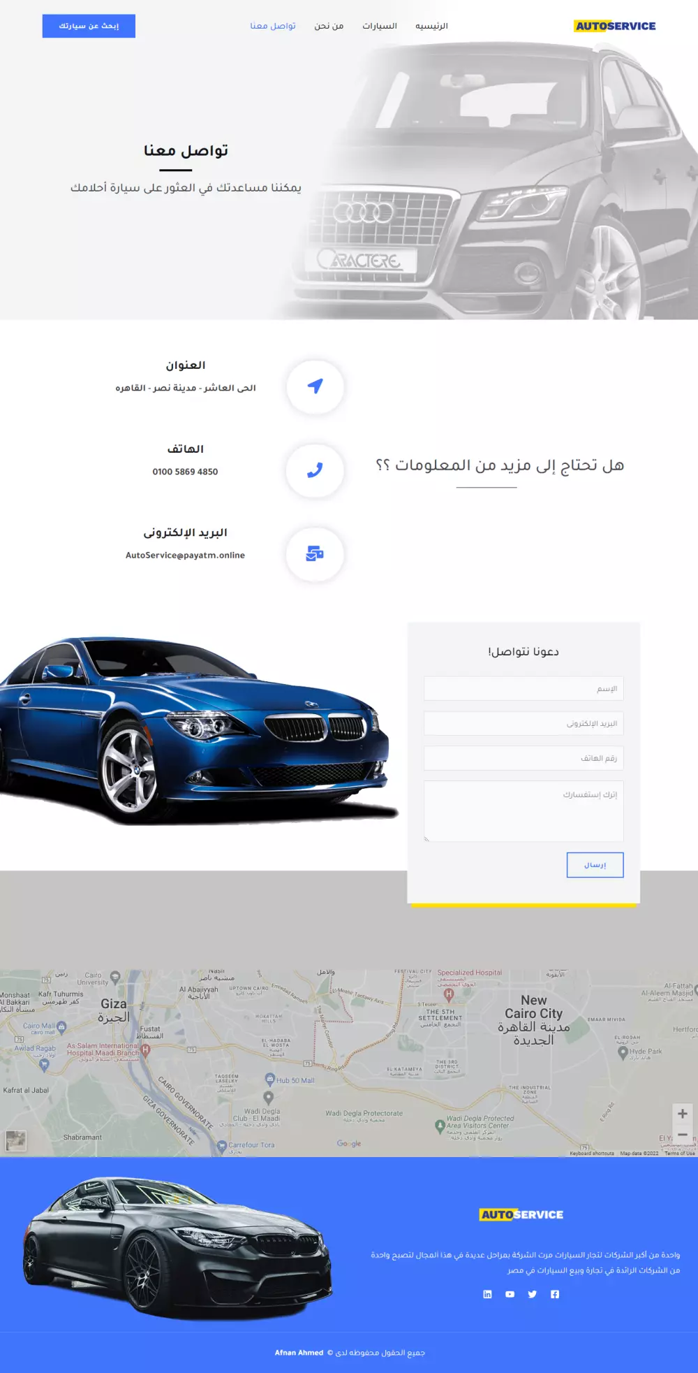 تصميم مواقع إلكترونيه