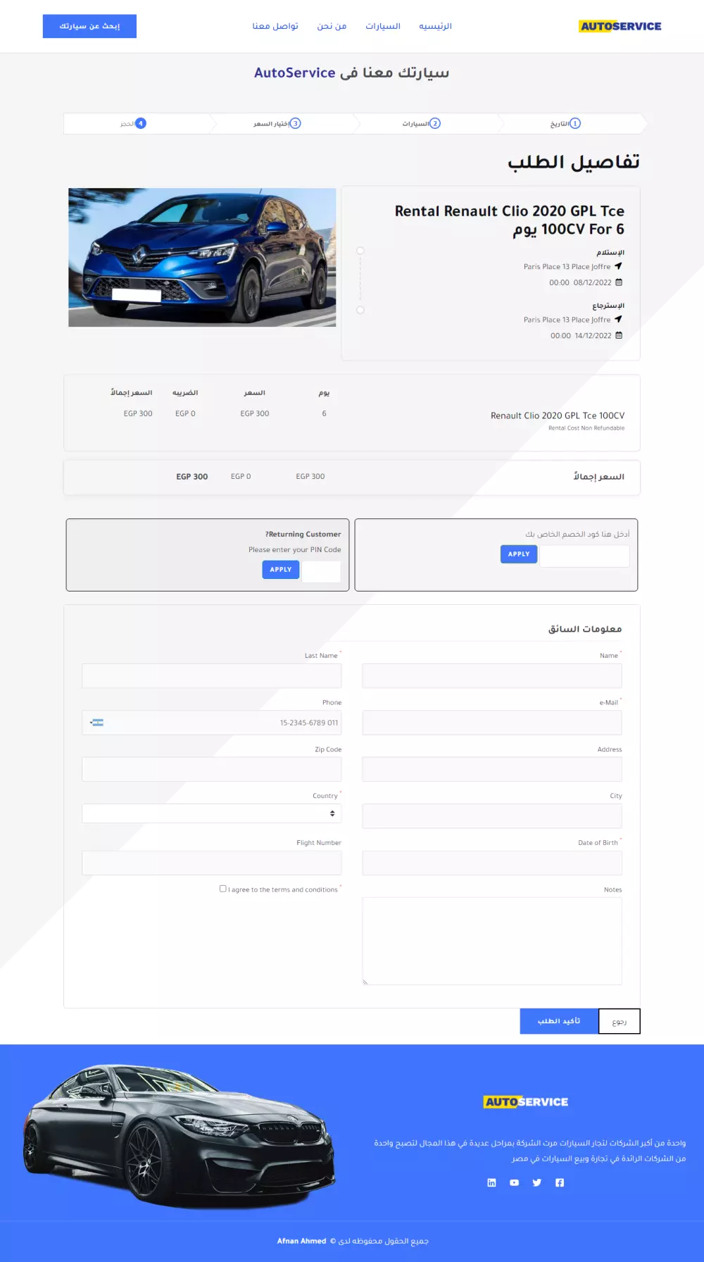 تصميم مواقع إلكترونيه