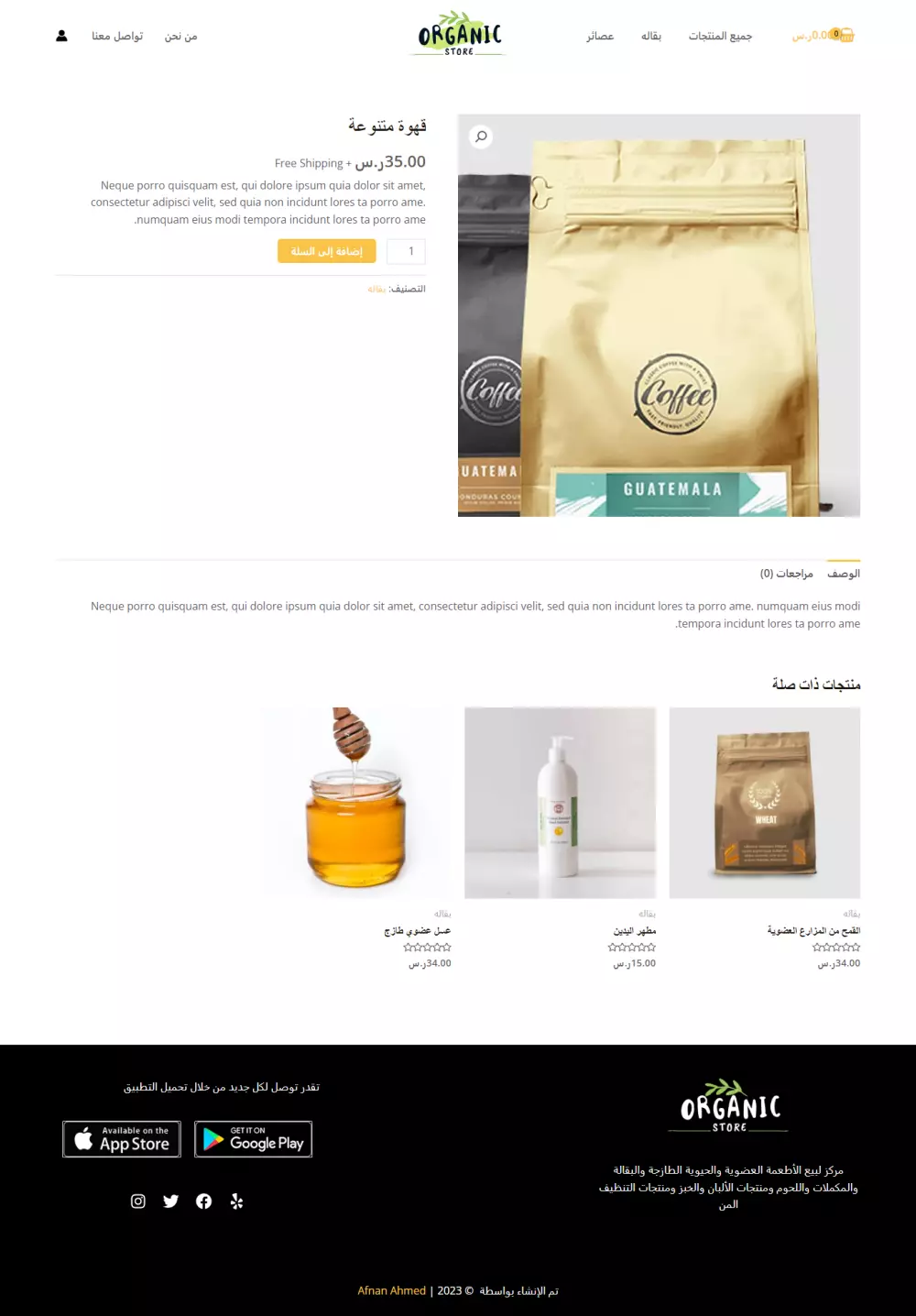 تصميم متاجر إلكترونى