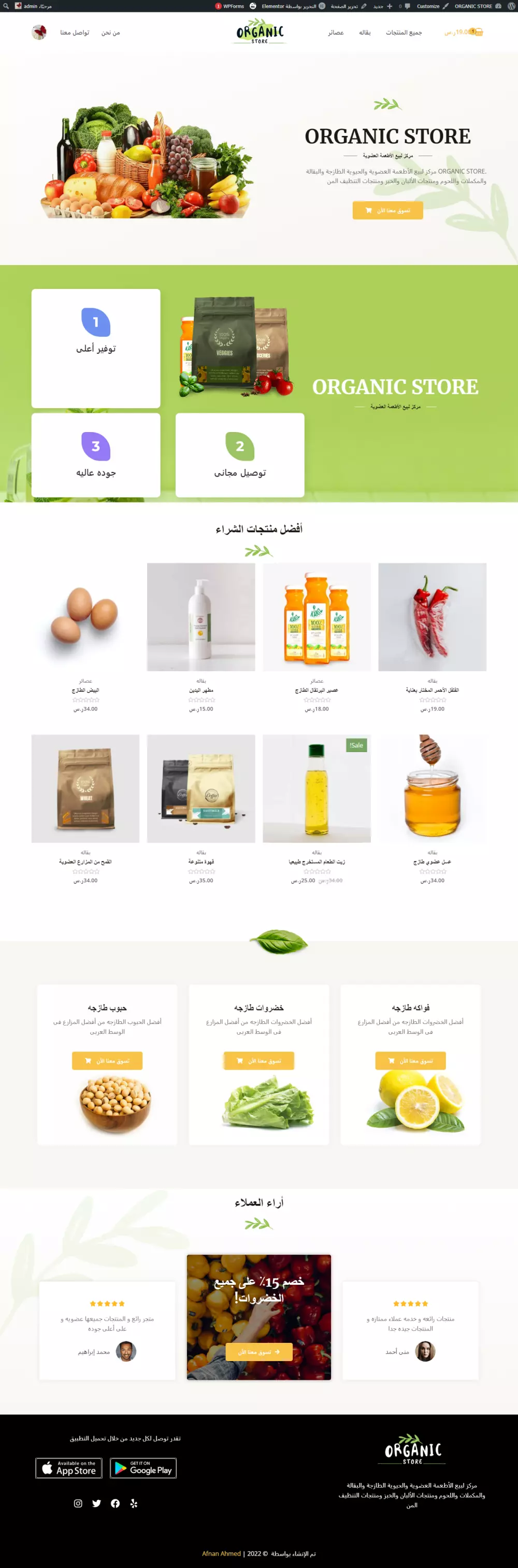 تصميم متاجر إلكترونى