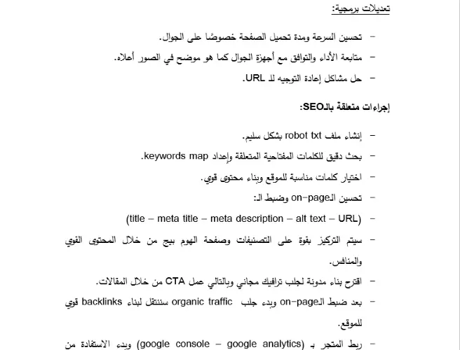 فحص و أكتشاف مشاكل المواقع والمدونات بدقة عالية
