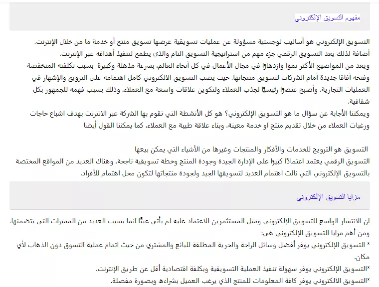 كتابة مقالات حصرية متوافقة مع seo