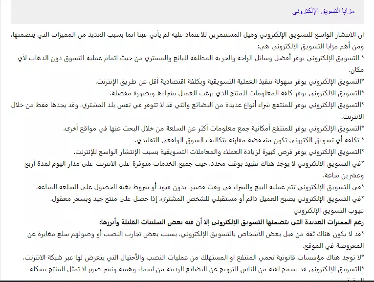 كتابة مقالات حصرية متوافقة مع seo