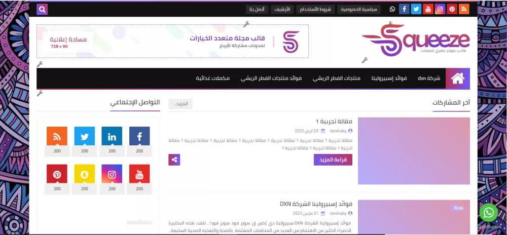 إنشاء مدونة بلوجر من الصفر بشكل احترافي مع تركيب قالب أحترافي