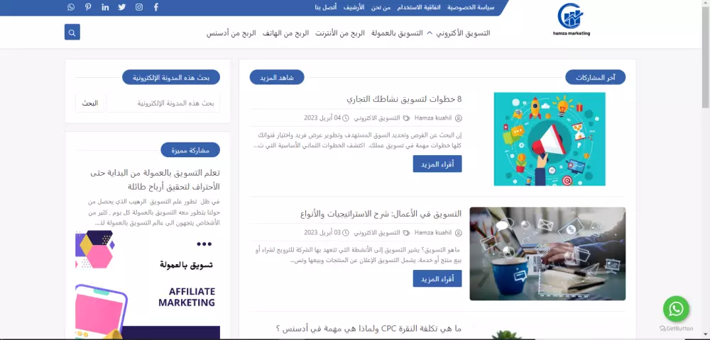 إنشاء مدونة بلوجر من الصفر بشكل احترافي مع تركيب قالب أحترافي