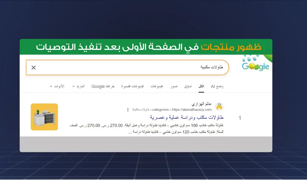 تدقيق SEO شامل يكشف أخطاء موقعك ويمنحك خطة إصلاح ترفع ترتيبك في Google