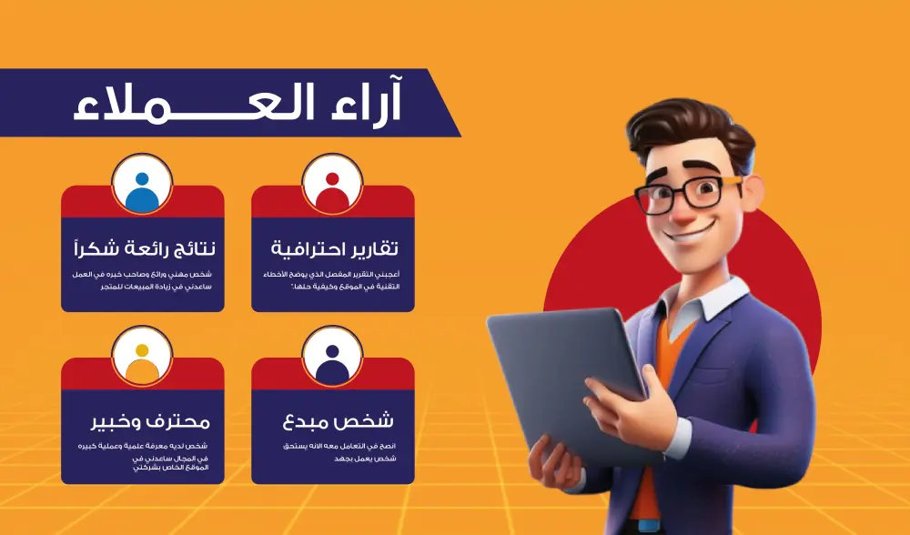 كتابة مقالات SEO احترافية تجلب زيارات مستهدفة وترفع ظهور موقعك في Google