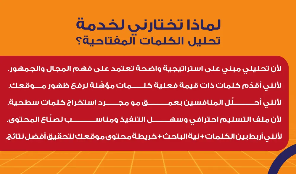 خطة كلمات مفتاحية SEO لمتجرك لزيادة الزيارات والمبيعات