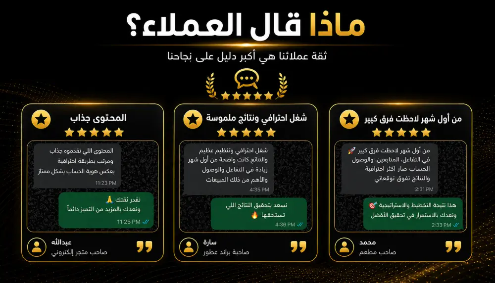 إدارة السوشيال ميديا باحتراف لتحويل صفحتك إلى حضور أقوى وتفاعل أعلى