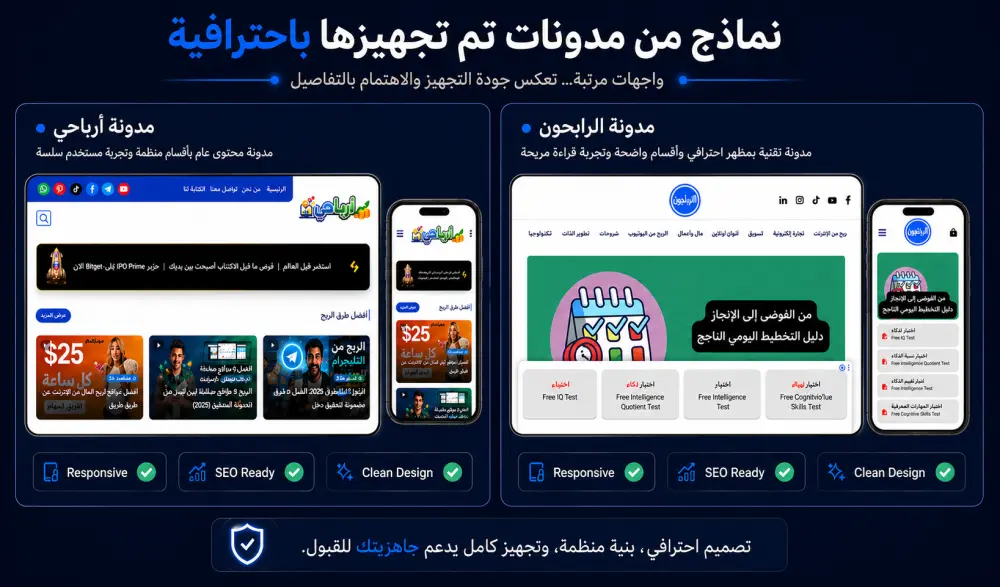 إنشاء مدونة بلوجر احترافية بتجهيز صحيح يرفع فرص القبول في أدسنس