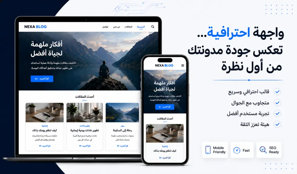 إنشاء مدونة بلوجر احترافية بتجهيز صحيح يرفع فرص القبول في أدسنس