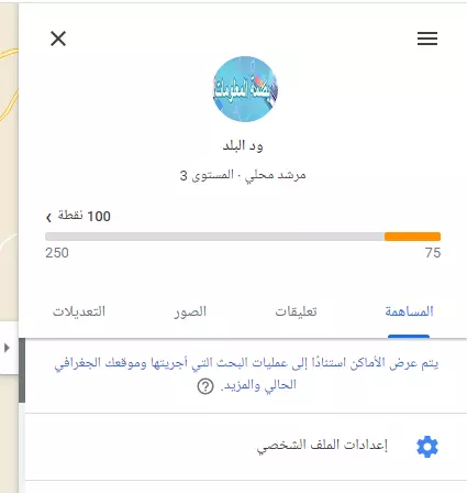 اضافة محلات تجارية بخرائط قوقل بالسعودية