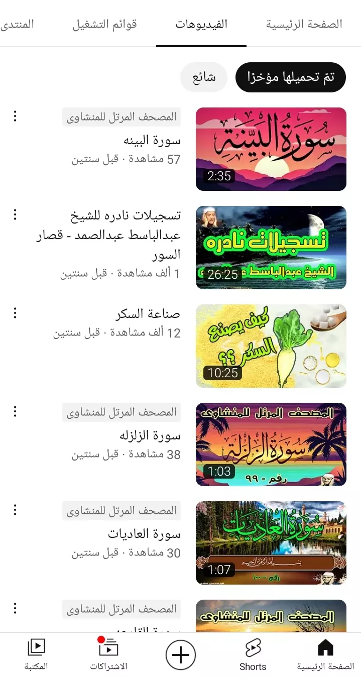 عمل مونتاج  وتعديل الوان الفيديو الخاص بك