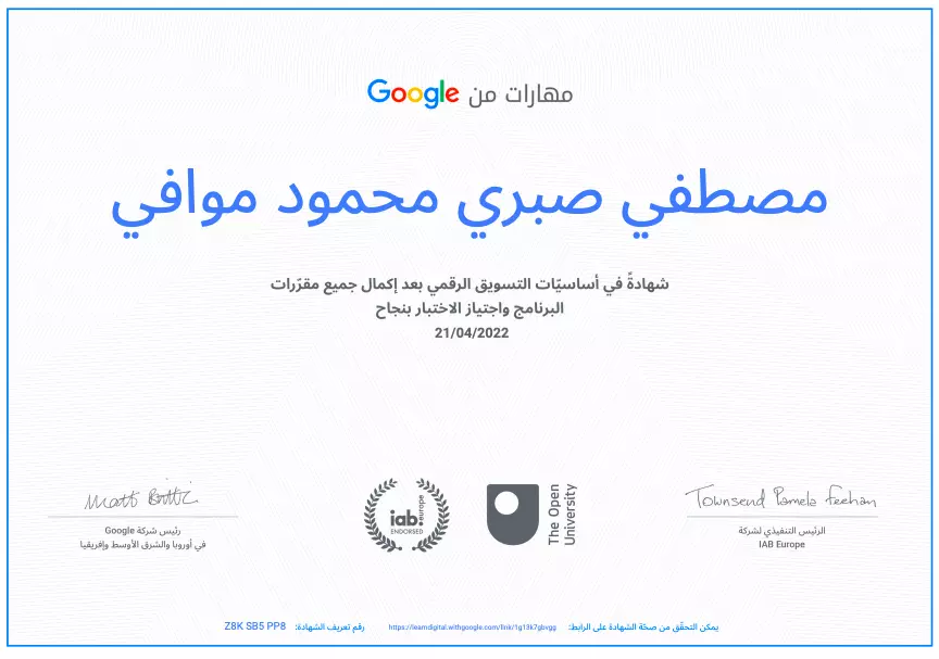 تسويق الكتروني وتجاره الكترونيه