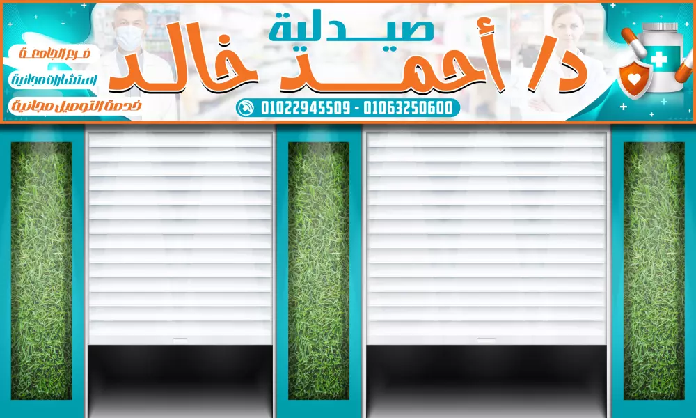 تصميم بنر  احترافى لواجهات المحلات التجارية، إعلانات الشوارع، وورق الحائط.